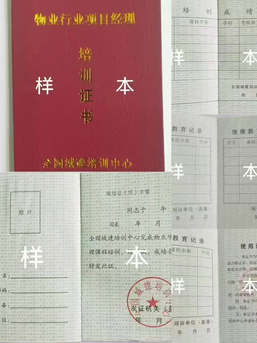 2025大瓜☆最新版物业经理证要改革落地了✔