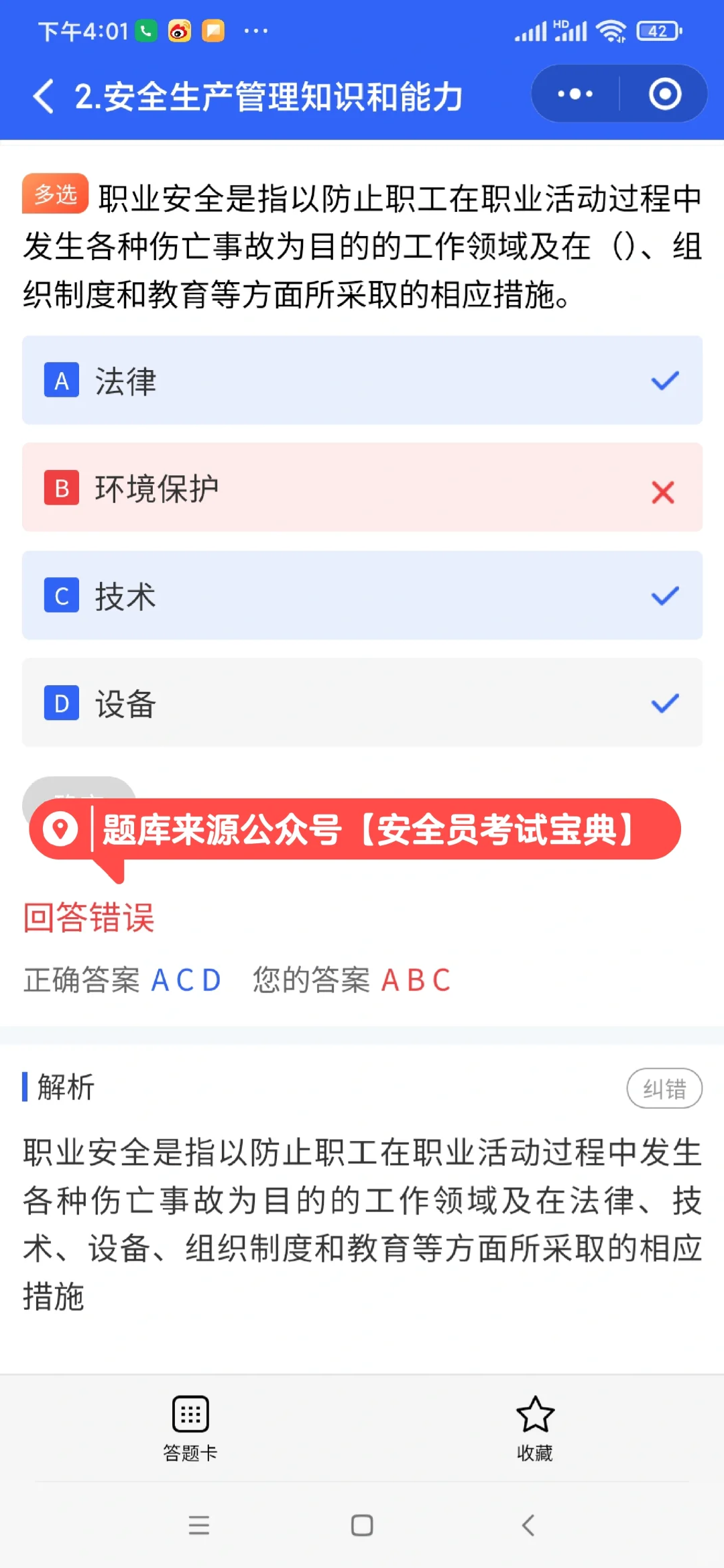 安全员b证变更单位流程，看完少走冤枉路！