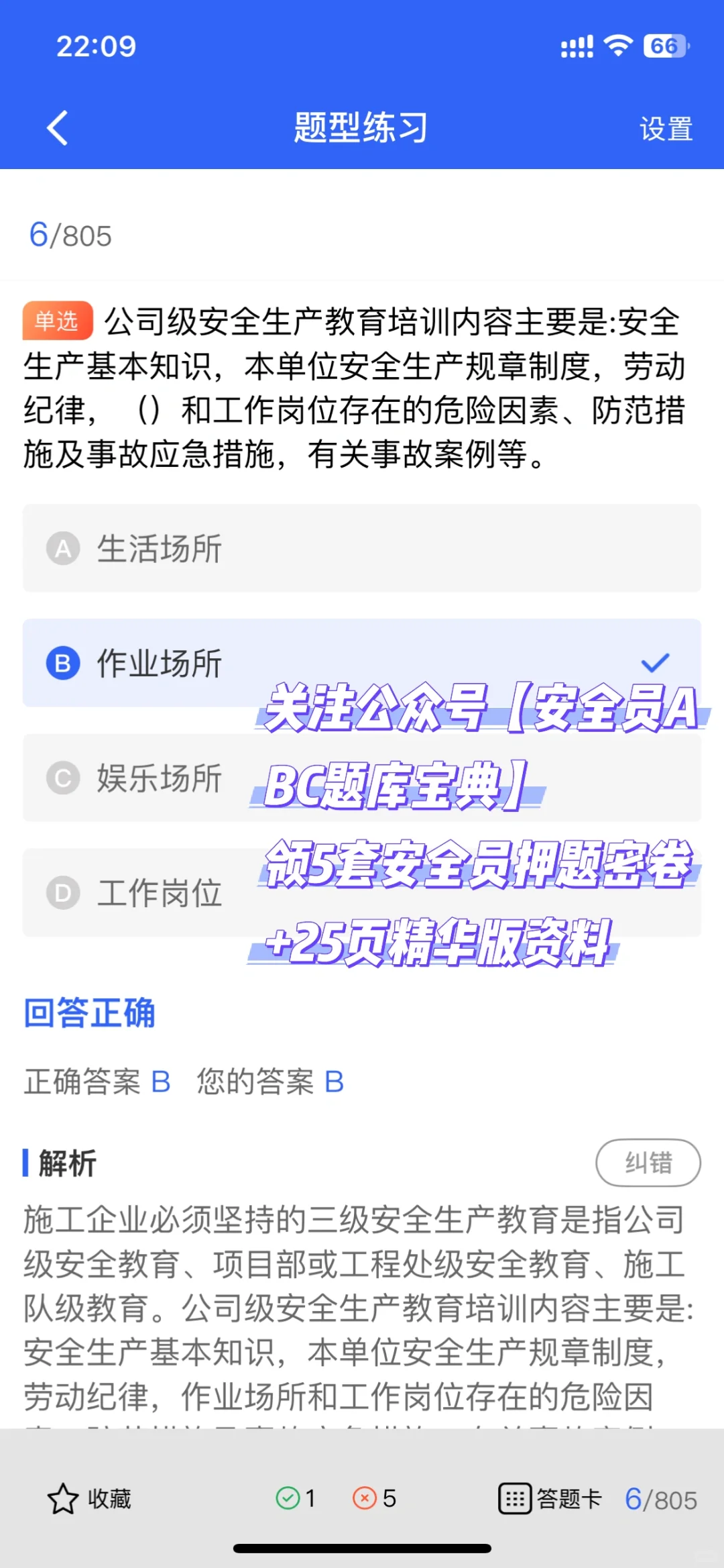 建筑安全员证书全攻略：有效期+续期指南