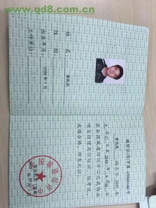 安徽省芜湖市如何报考物业经理证书？