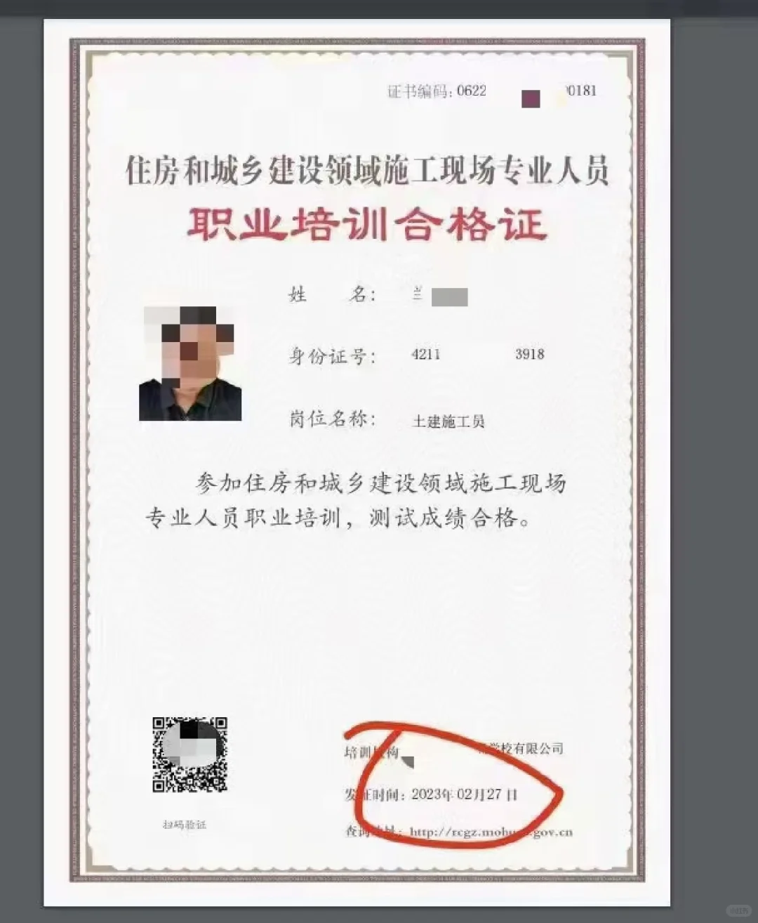 你了解施工现场八大员证吗？
