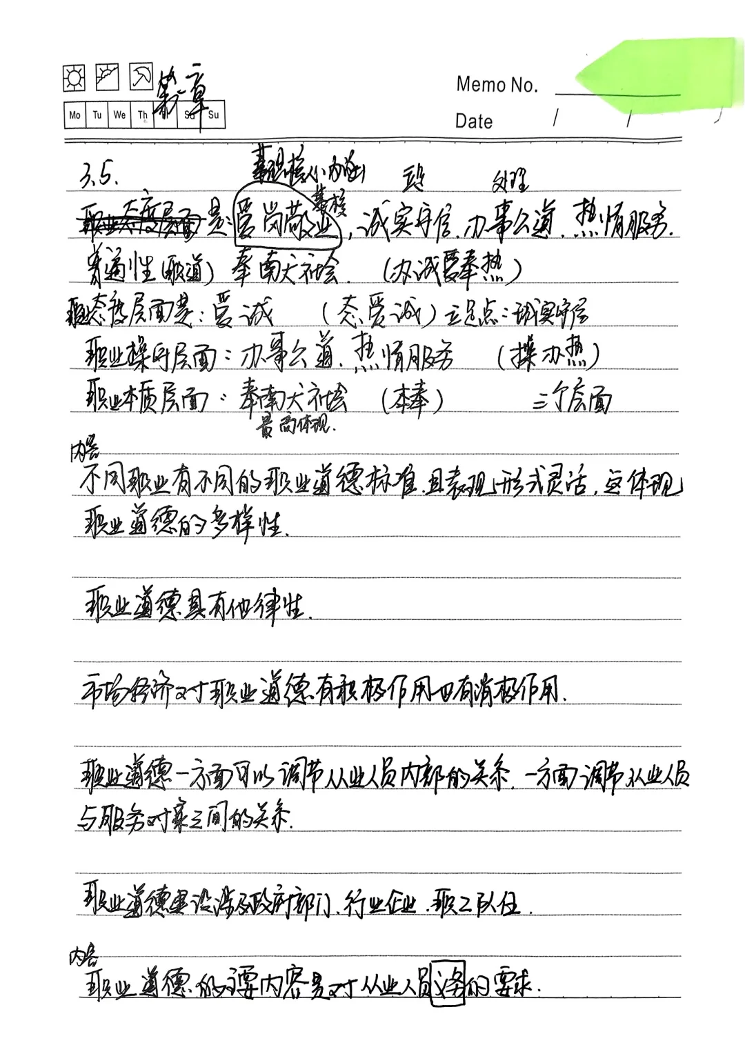 建筑类安全员B证笔记分享