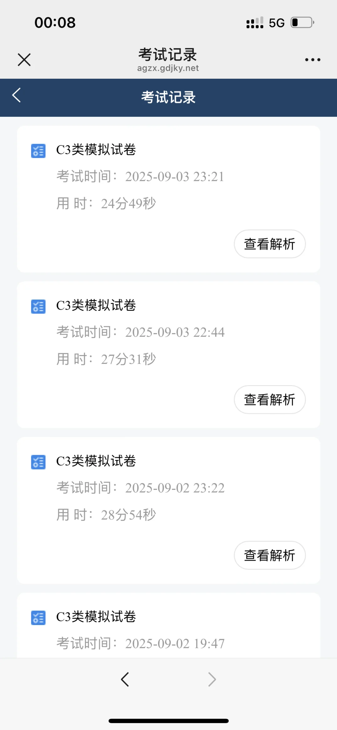 C3 真的伤头
