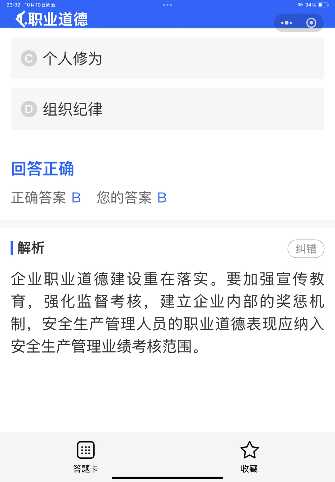 安全员考试是有哪些高分的答题小技巧？