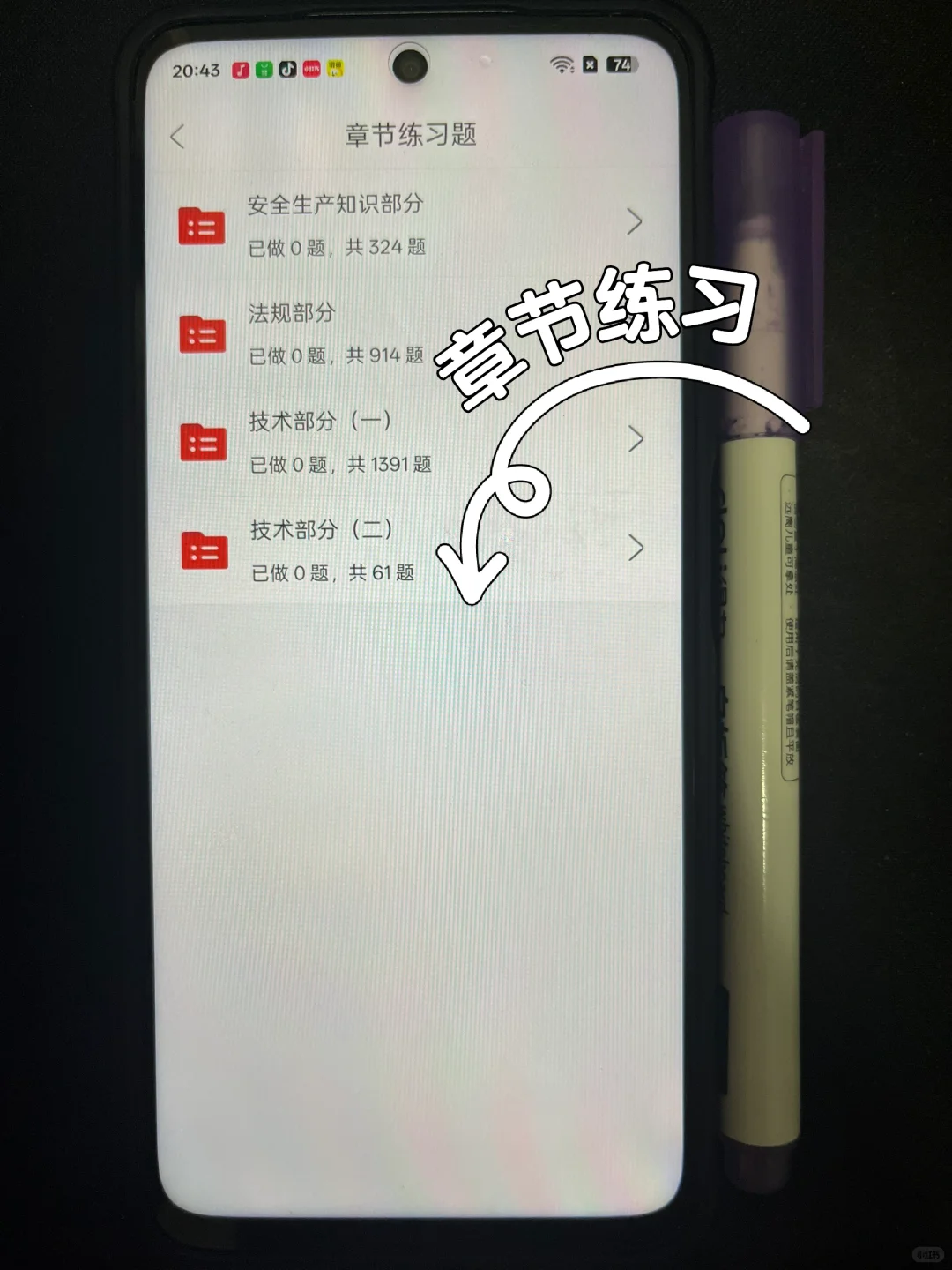 吹爆！安全员考试就靠这个 APP，稳了😭