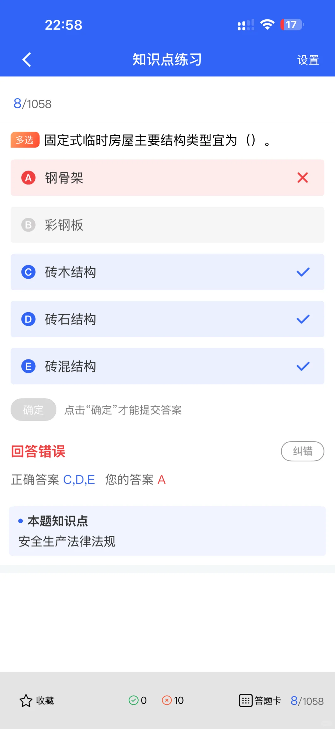 云南安全员A证考生速看！核心题库直击考点