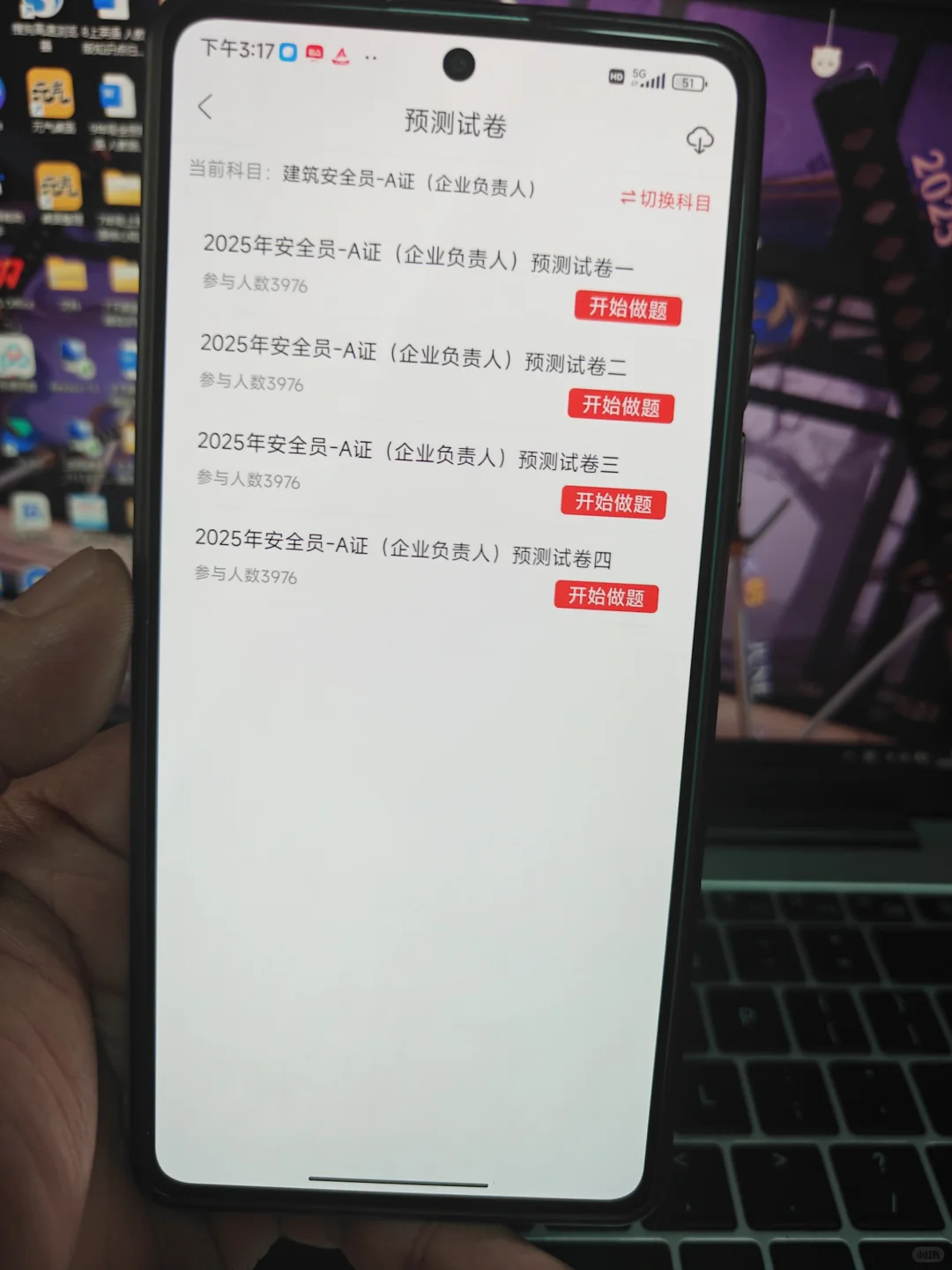 🆘浙江安全员abc证考试真题刷题软件app