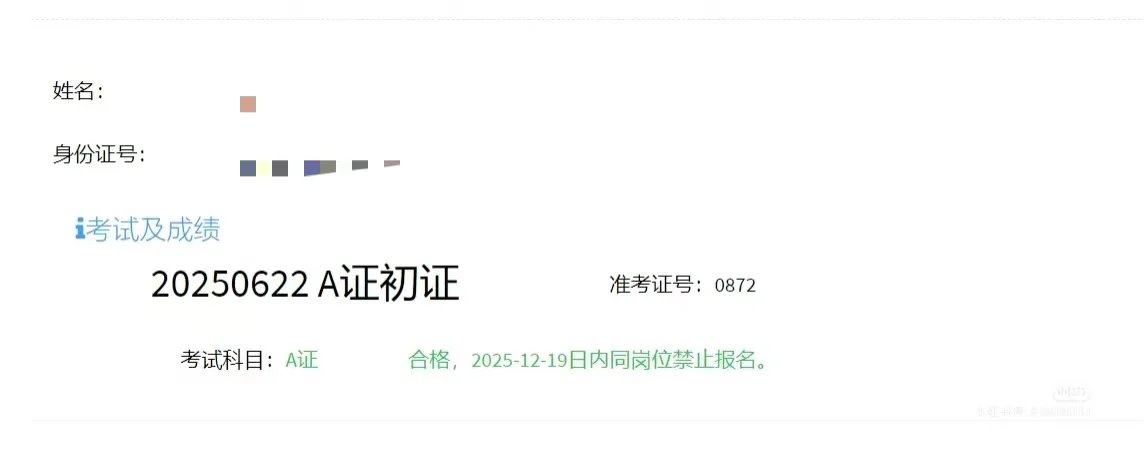 上海三类人员8月线上，不刷题也能过！