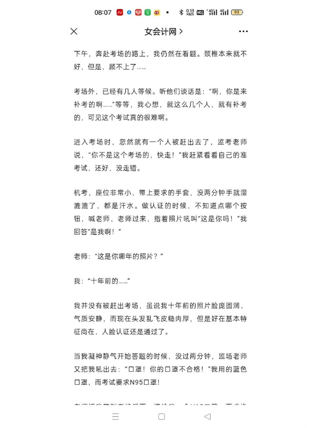 我怎样通过了安全员考试，c证