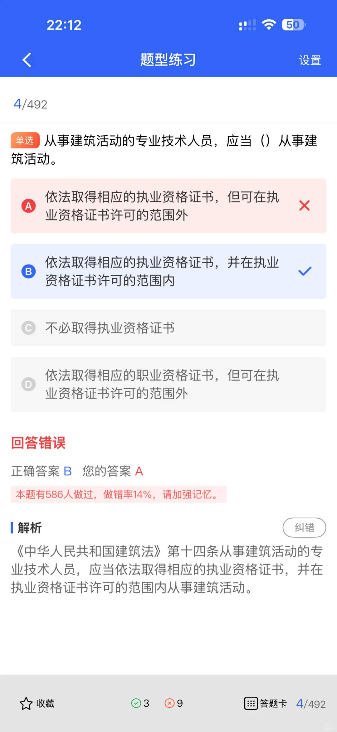 安全员C证分为哪几类？哪个最好考？