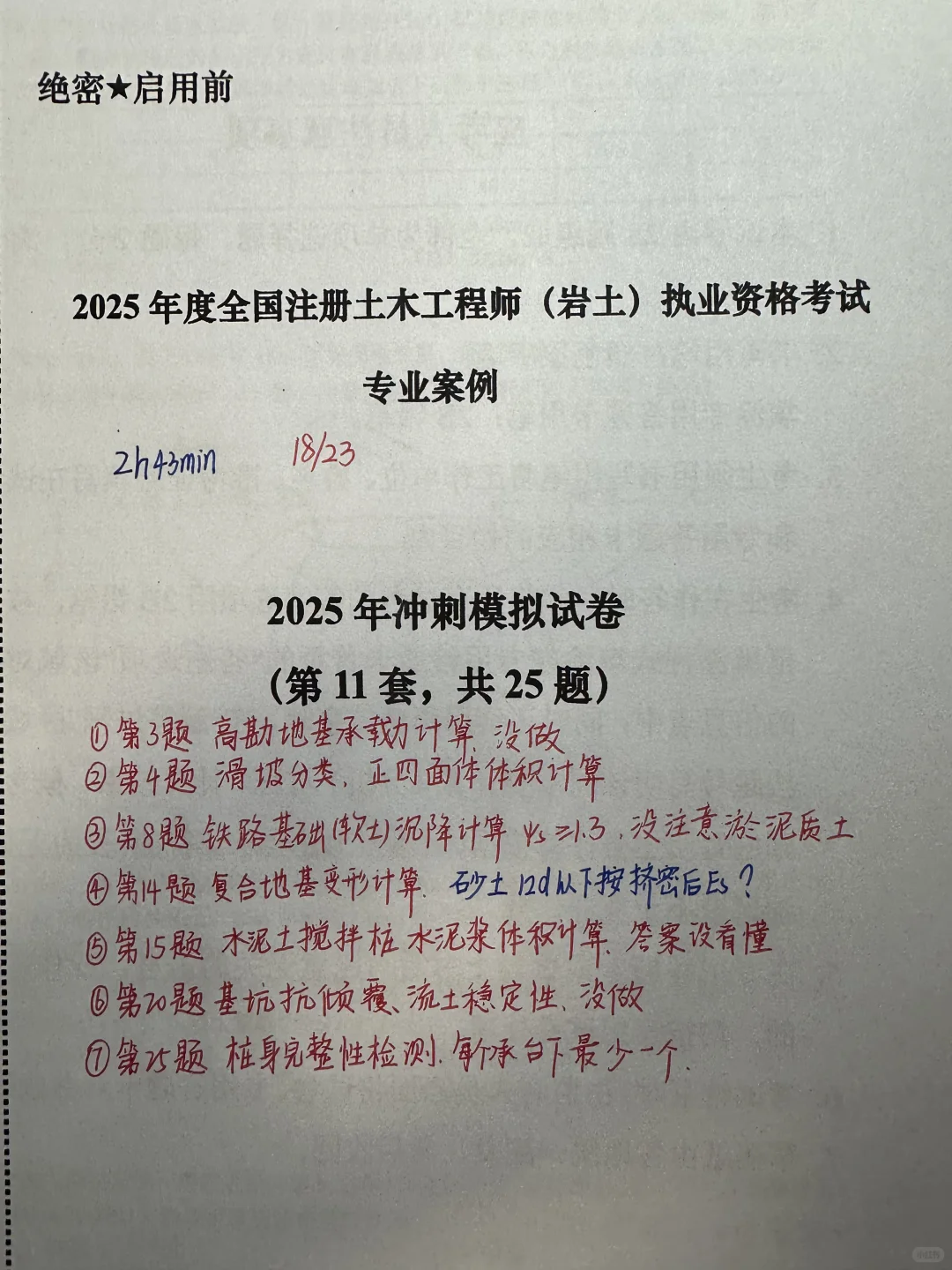 坚持总结记录第32天