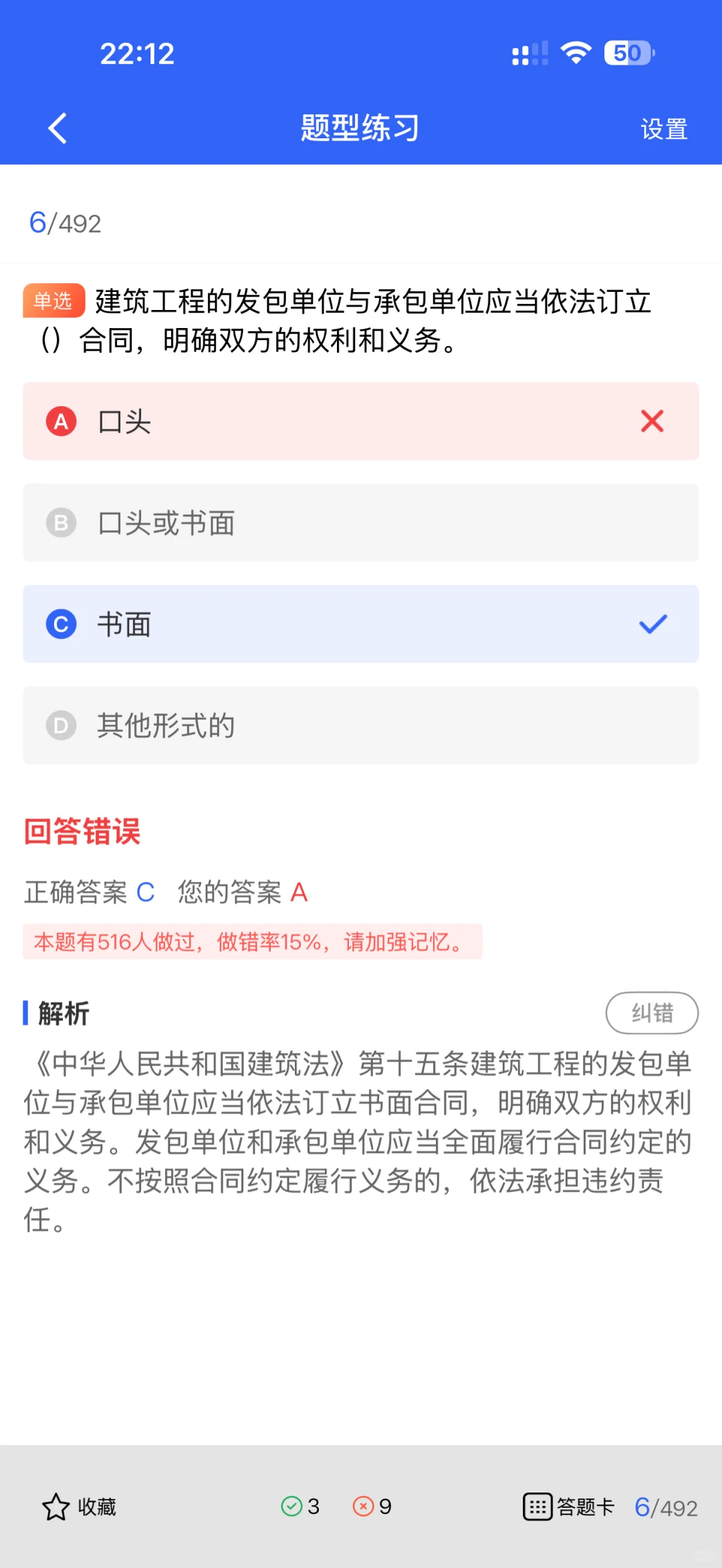 安全员C证分为哪几类？哪个最好考？