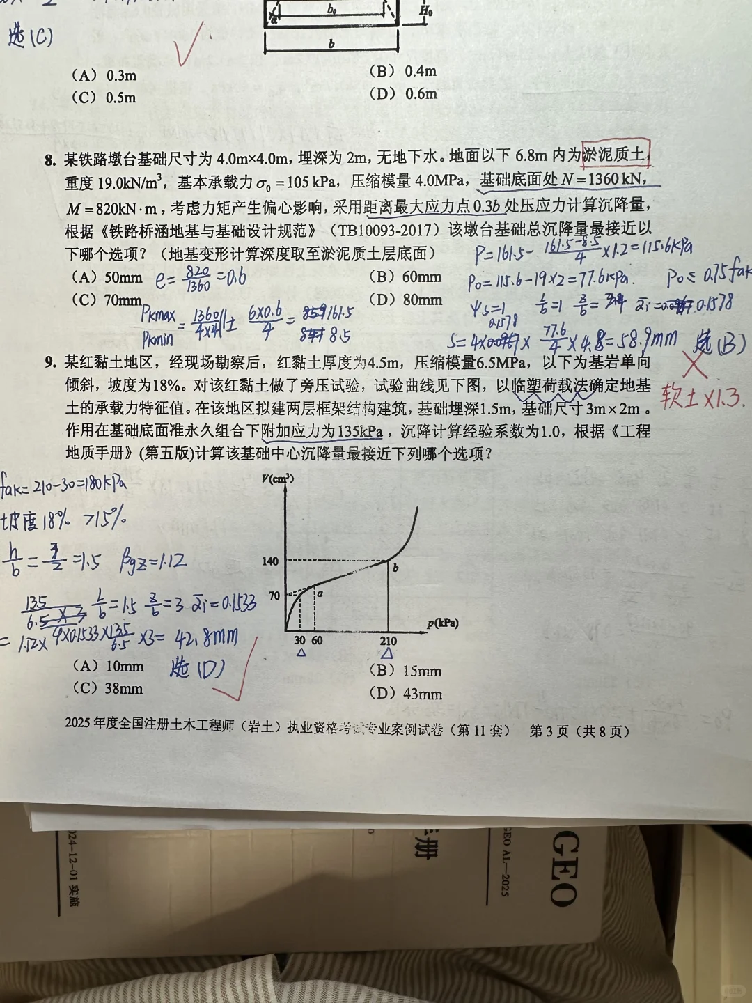 坚持总结记录第32天