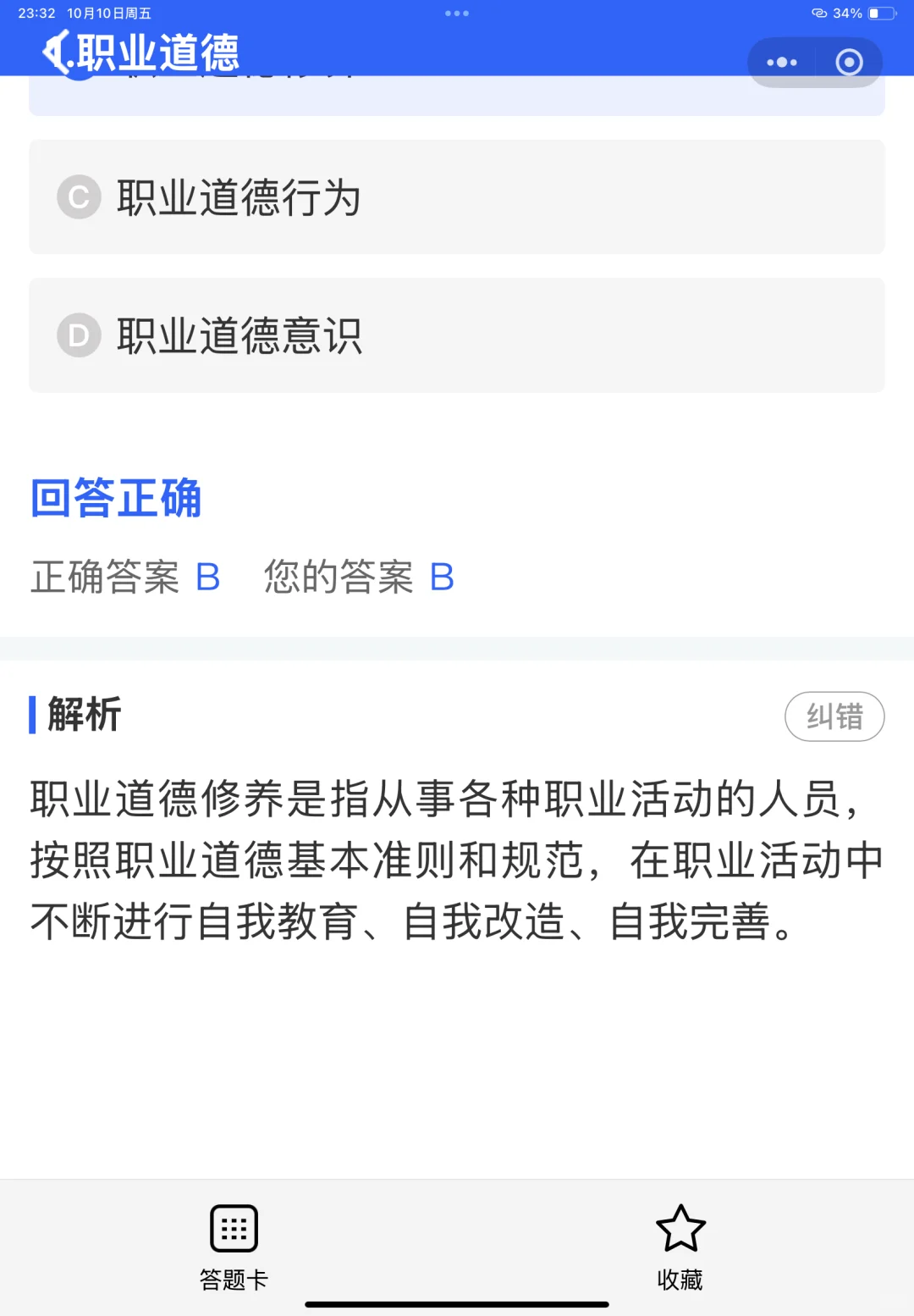 安全员考试是有哪些高分的答题小技巧？