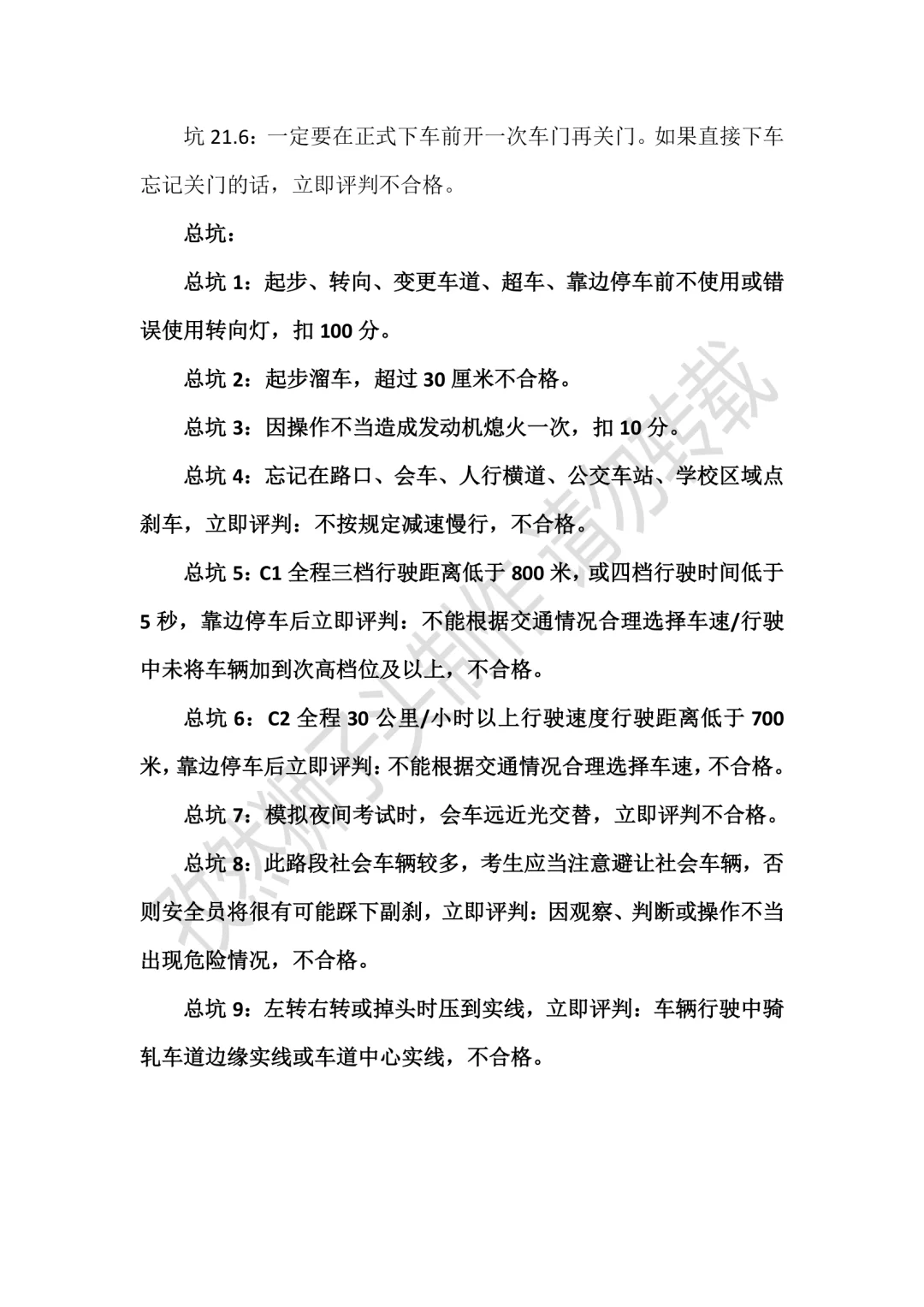 嘉峪关坤圆C照科目三考场2号线解析（最难）