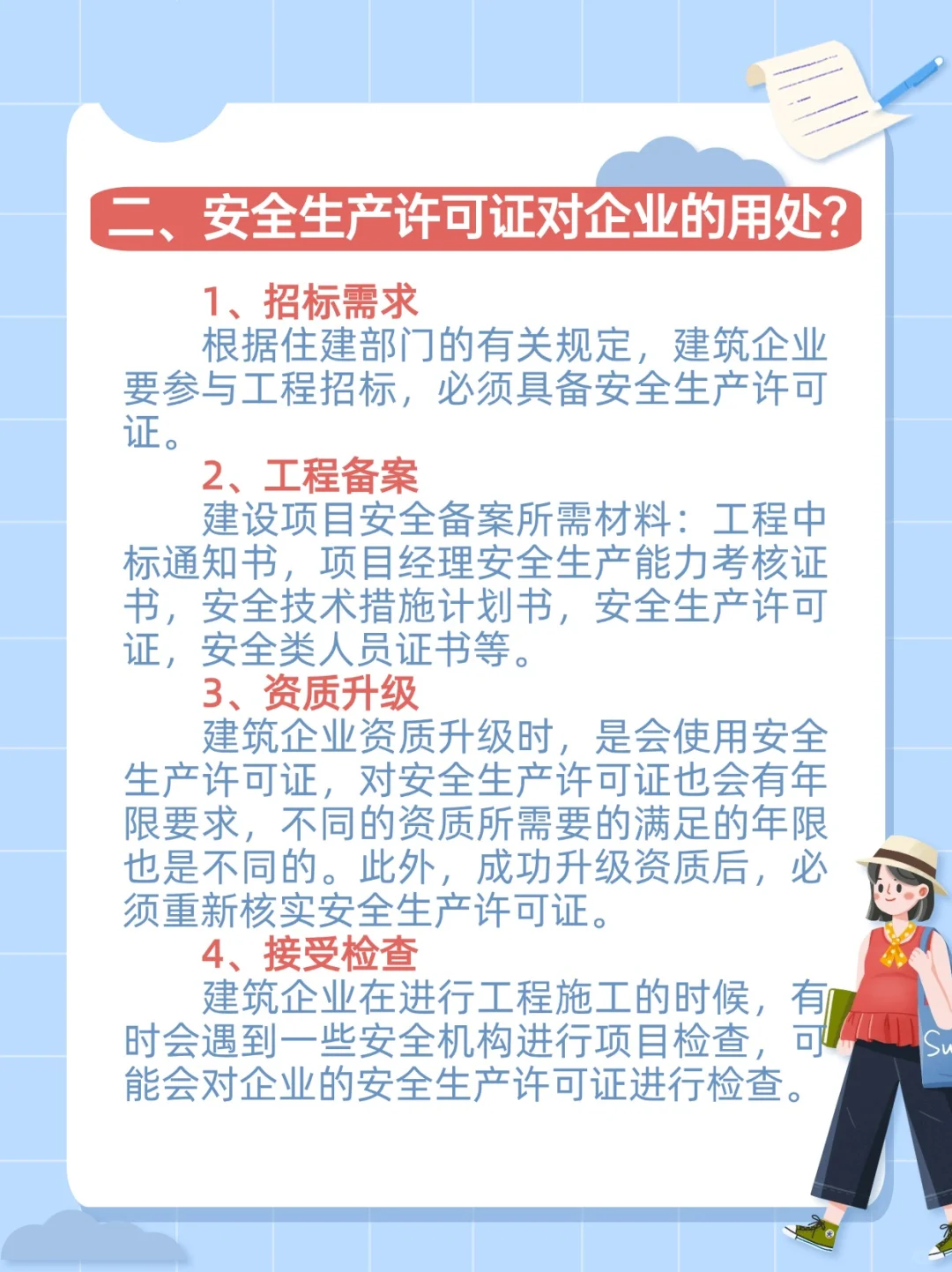2024建筑安全员证怎么考？一文快速了解