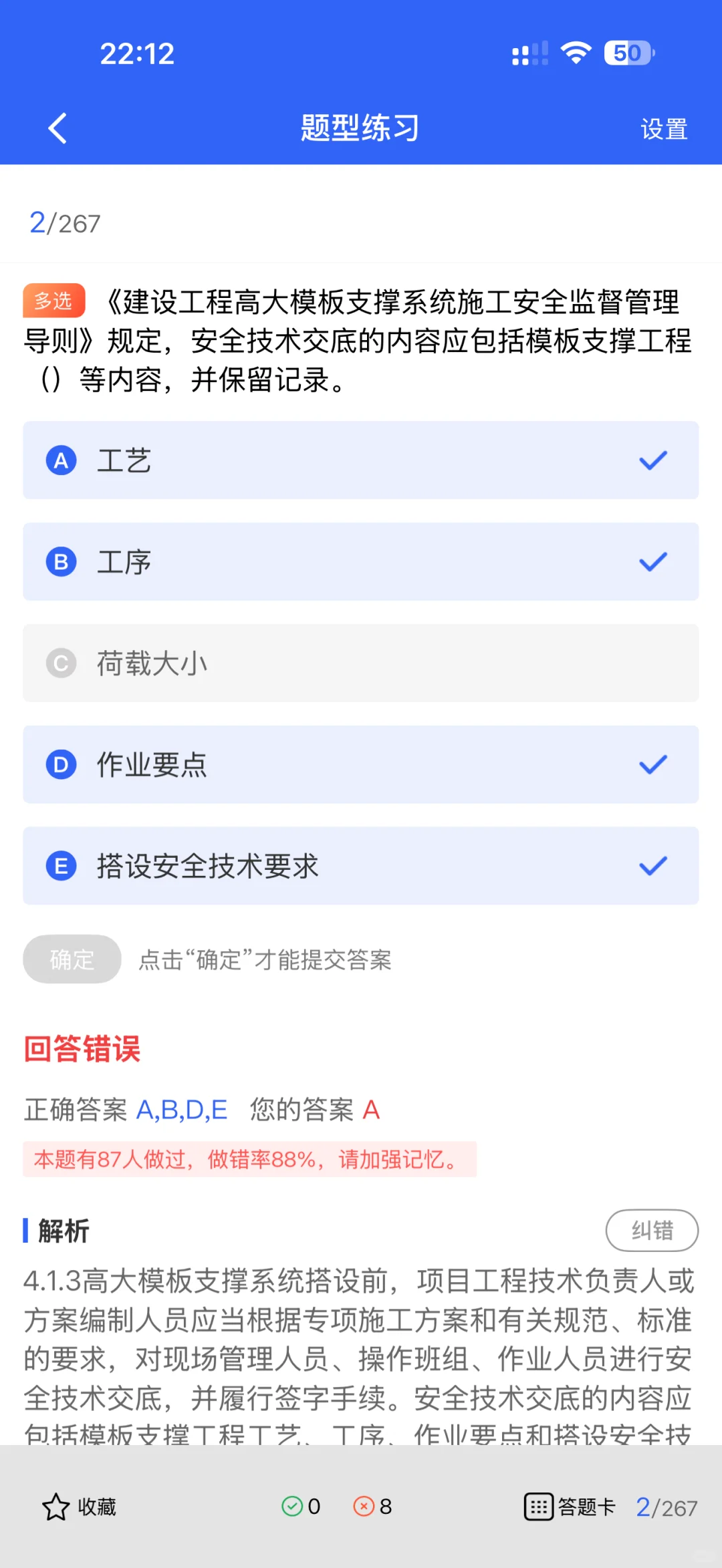 速看，浙江安全员A证考生速藏！这套题库必备！