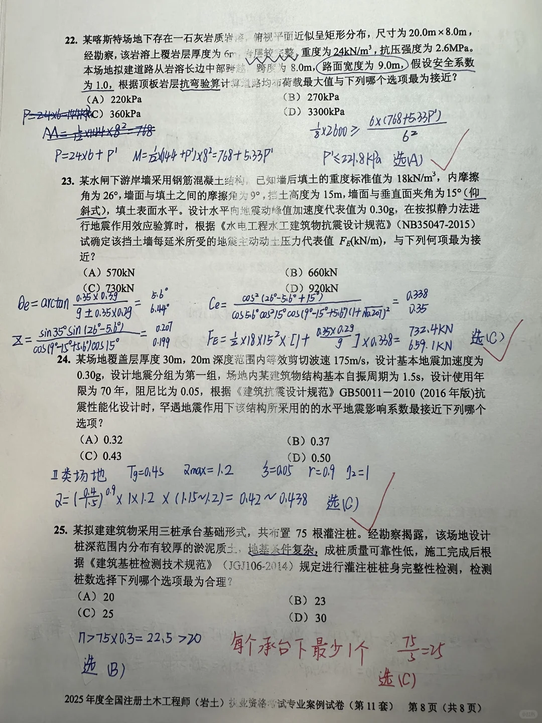 坚持总结记录第32天