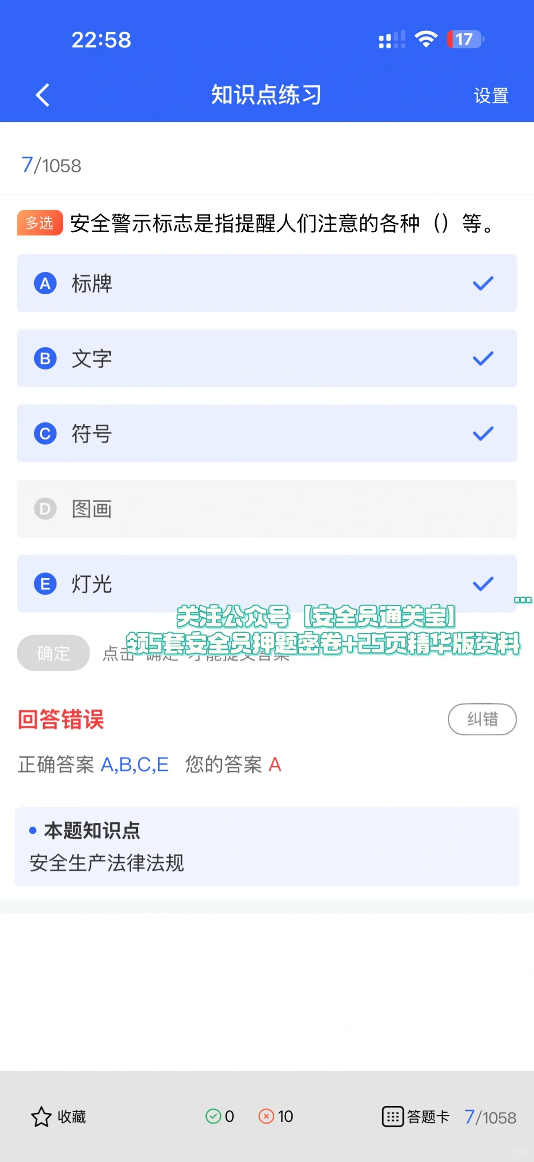 云南安全员A证考生速看！核心题库直击考点