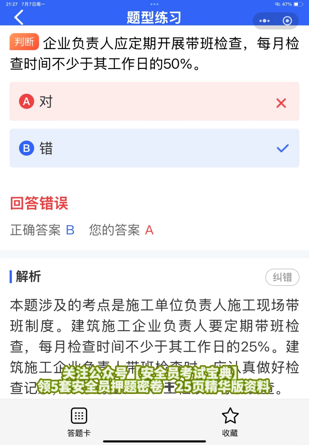 在建筑行业，为啥要考安全员证书？