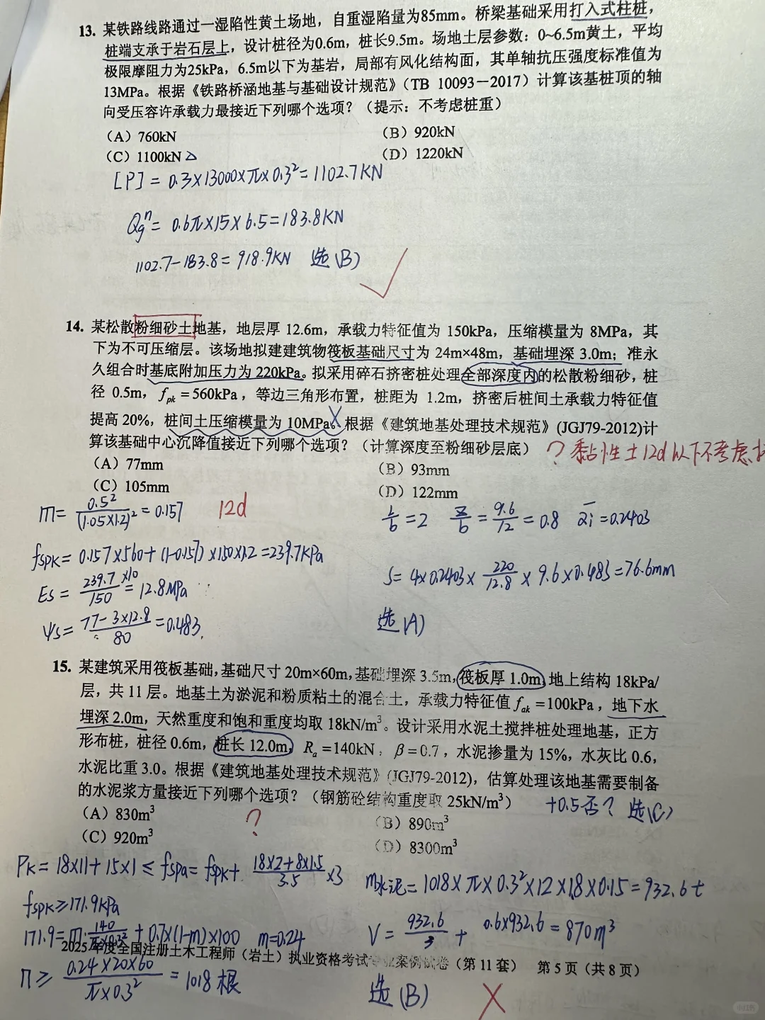 坚持总结记录第32天