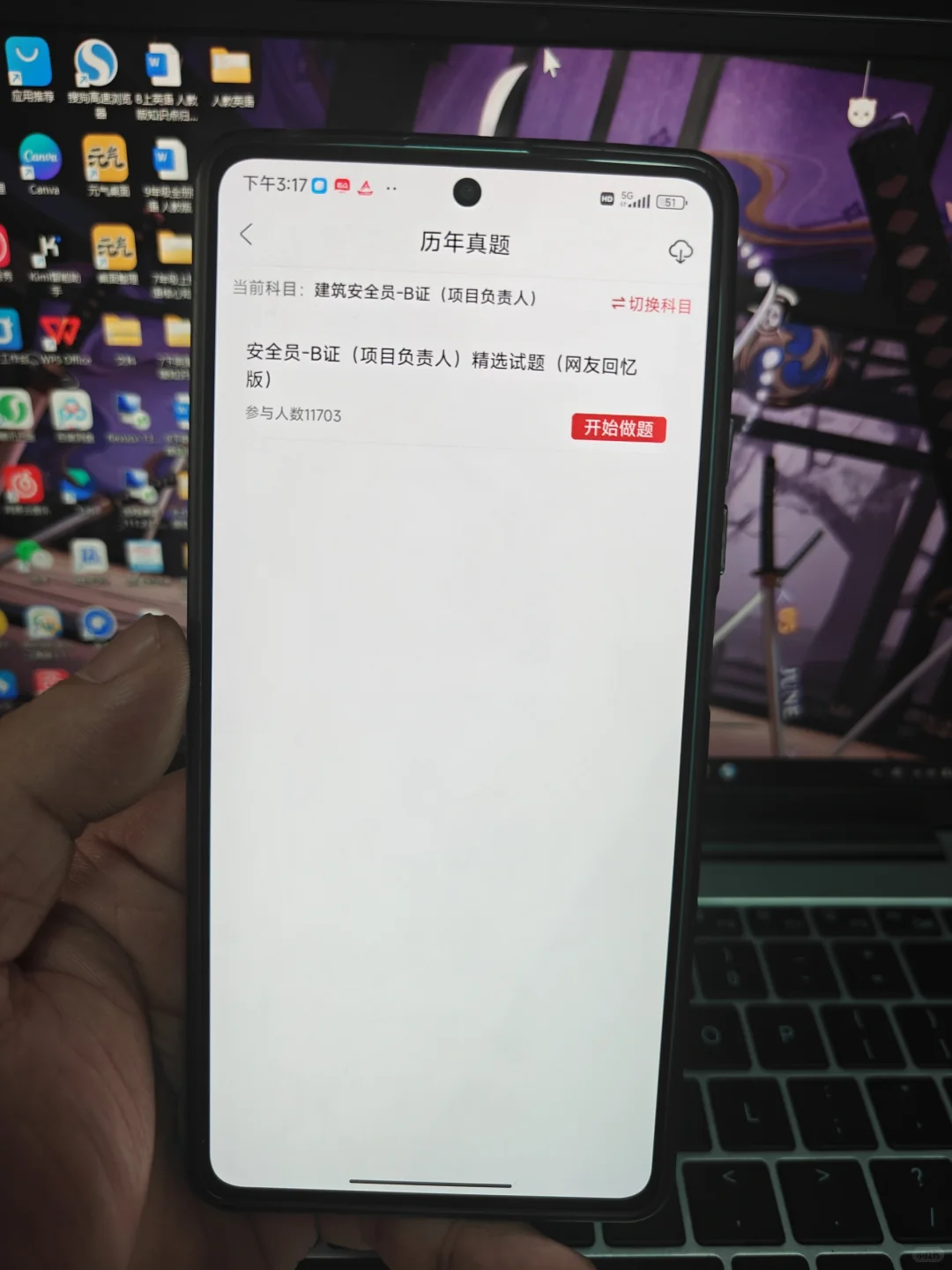 🆘浙江安全员abc证考试真题刷题软件app