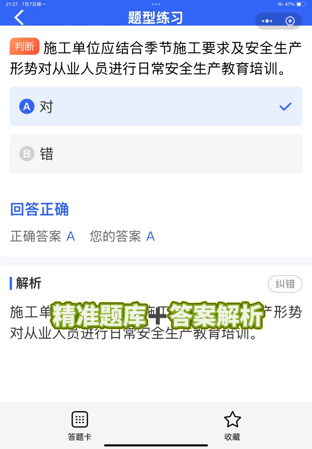 在建筑行业，为啥要考安全员证书？