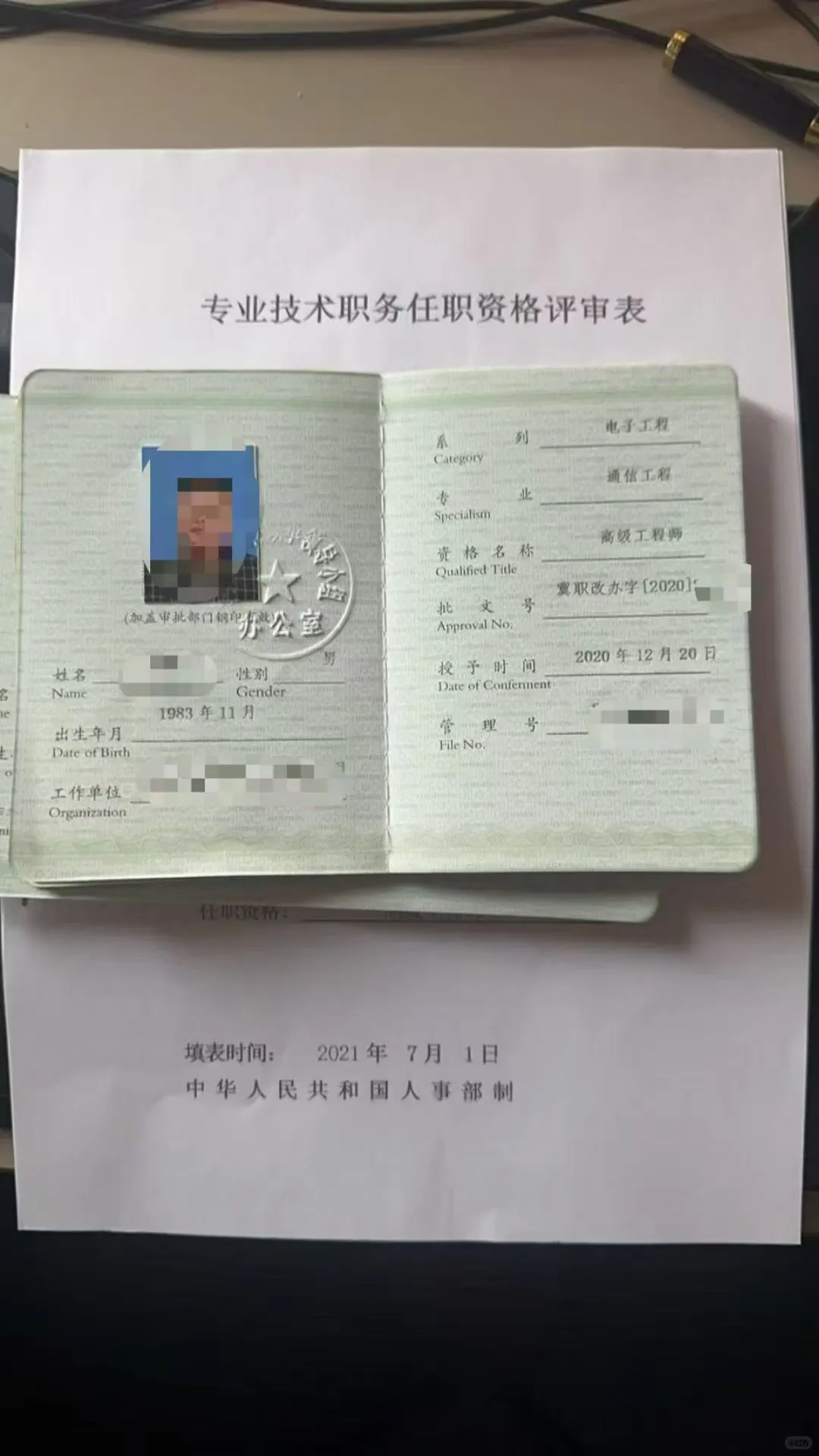 副高下证啦！！！