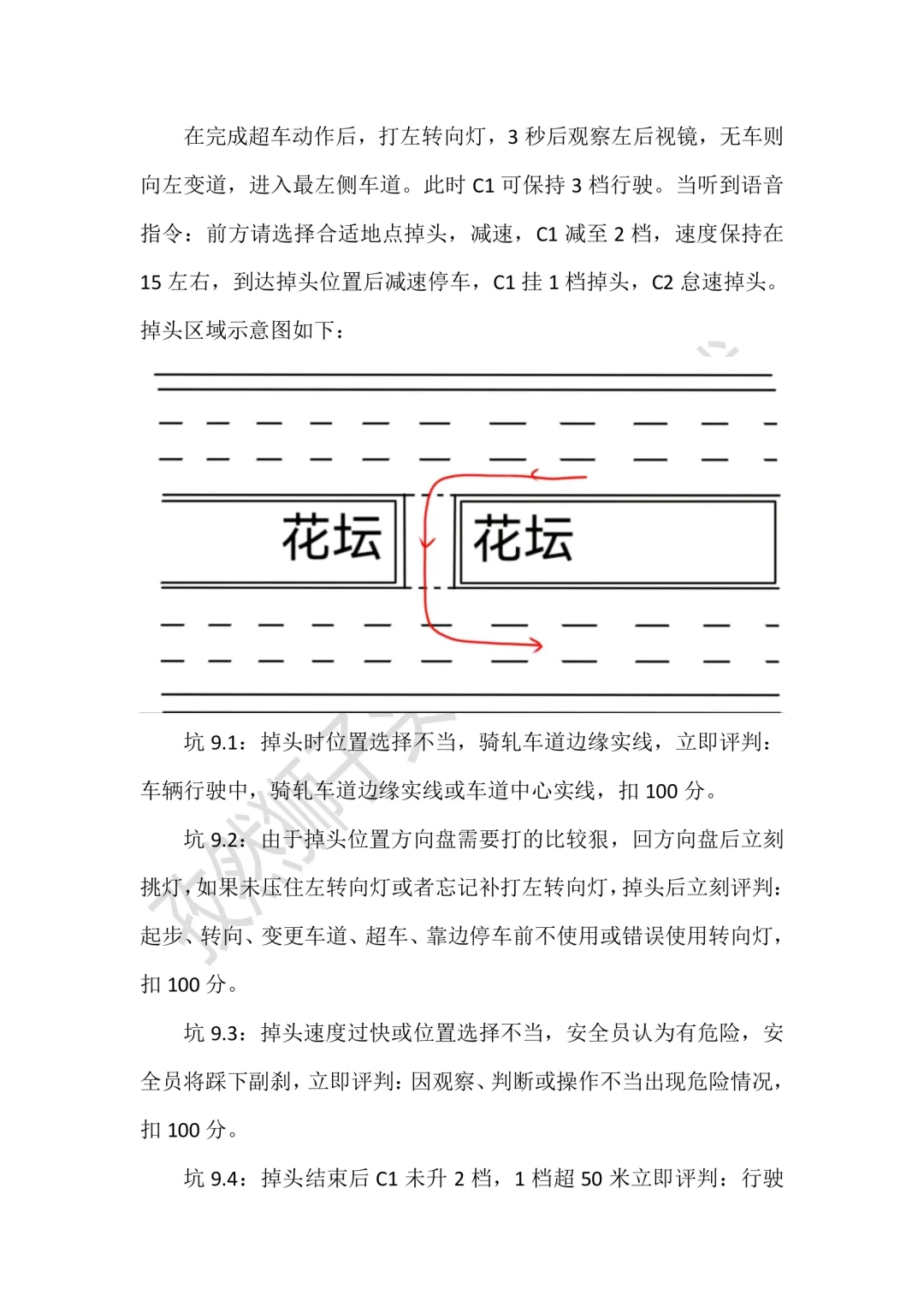 嘉峪关坤圆C照科目三考场2号线解析（最难）