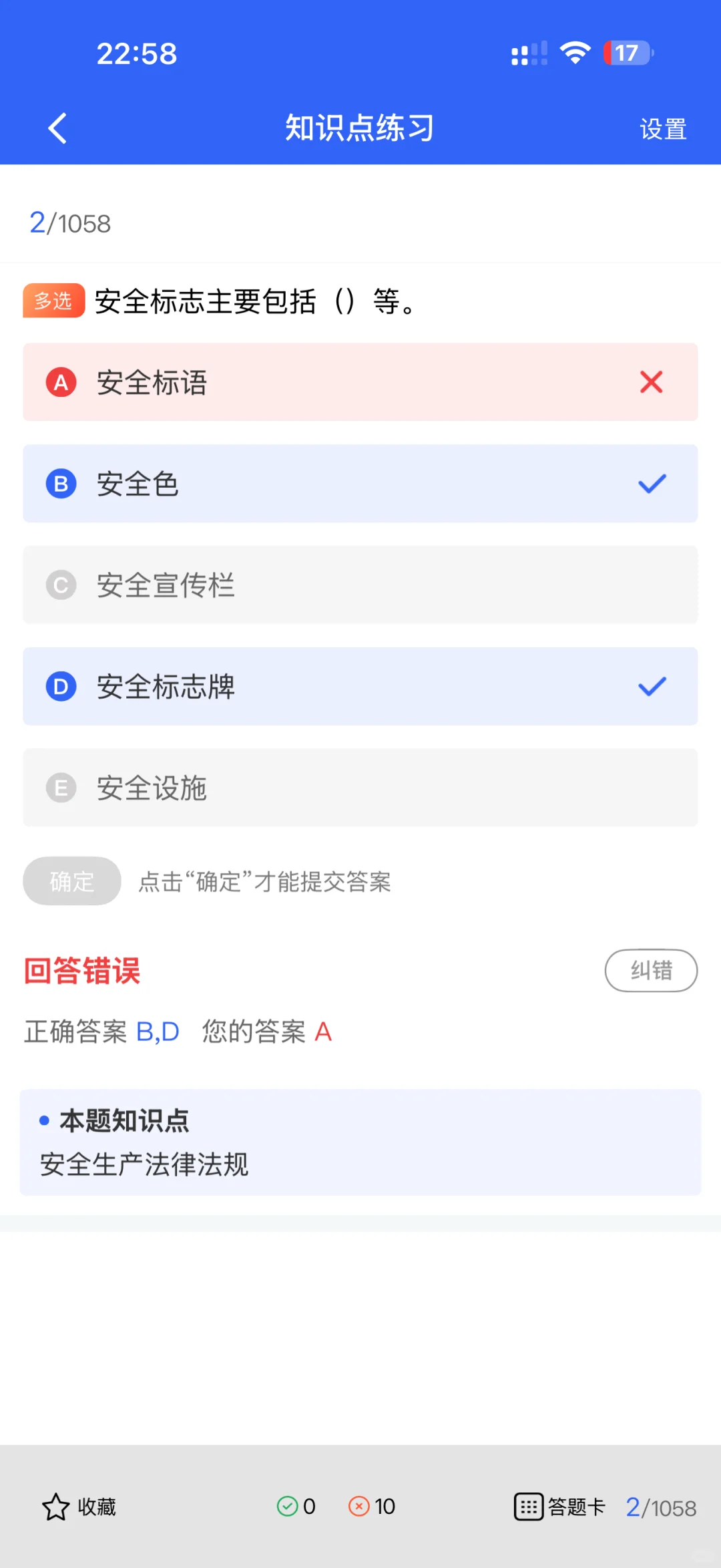 云南安全员A证考生速看！核心题库直击考点