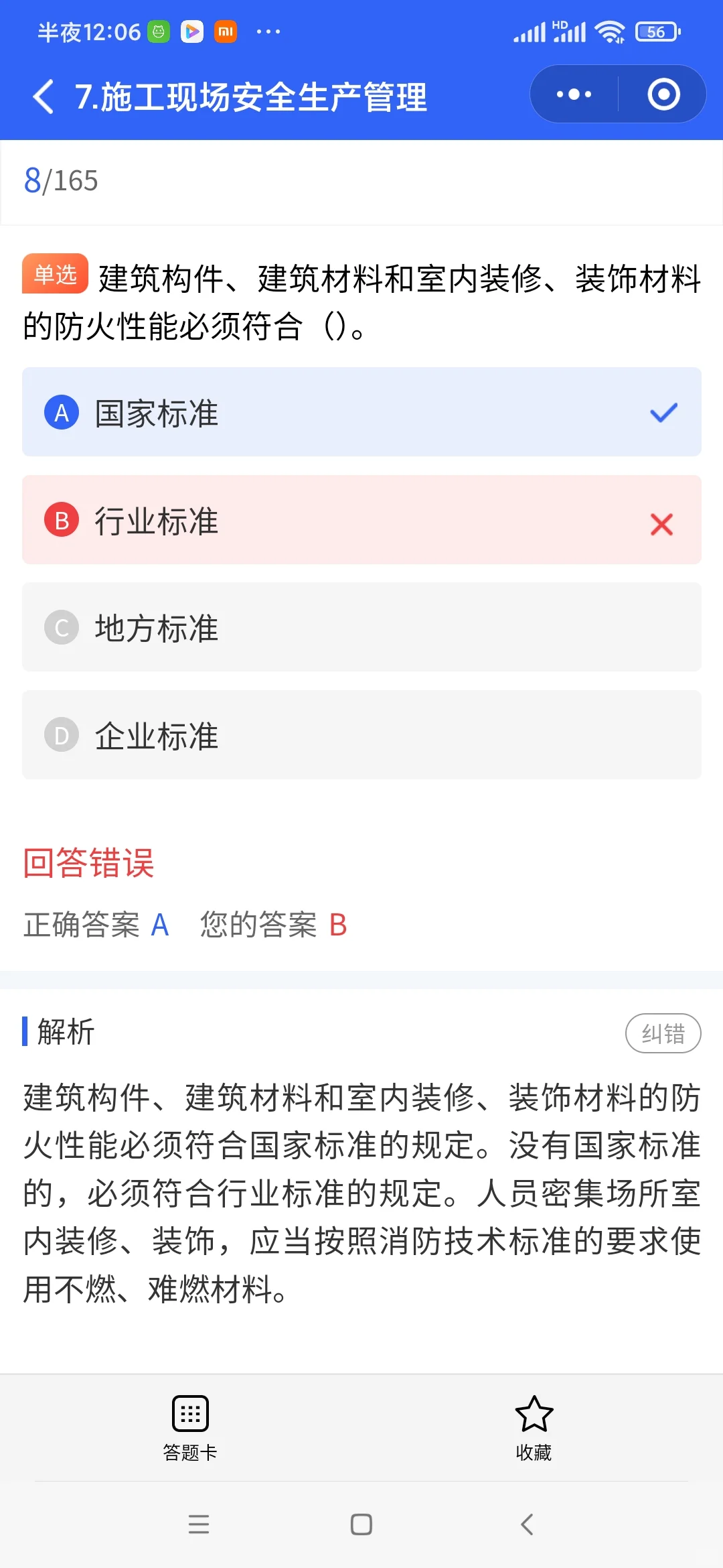 2024建筑安全员证怎么考？一文快速了解