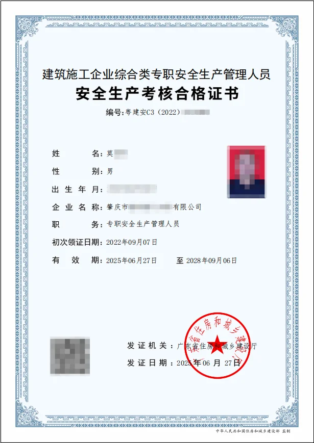 🔎安全员到期后再做延期？