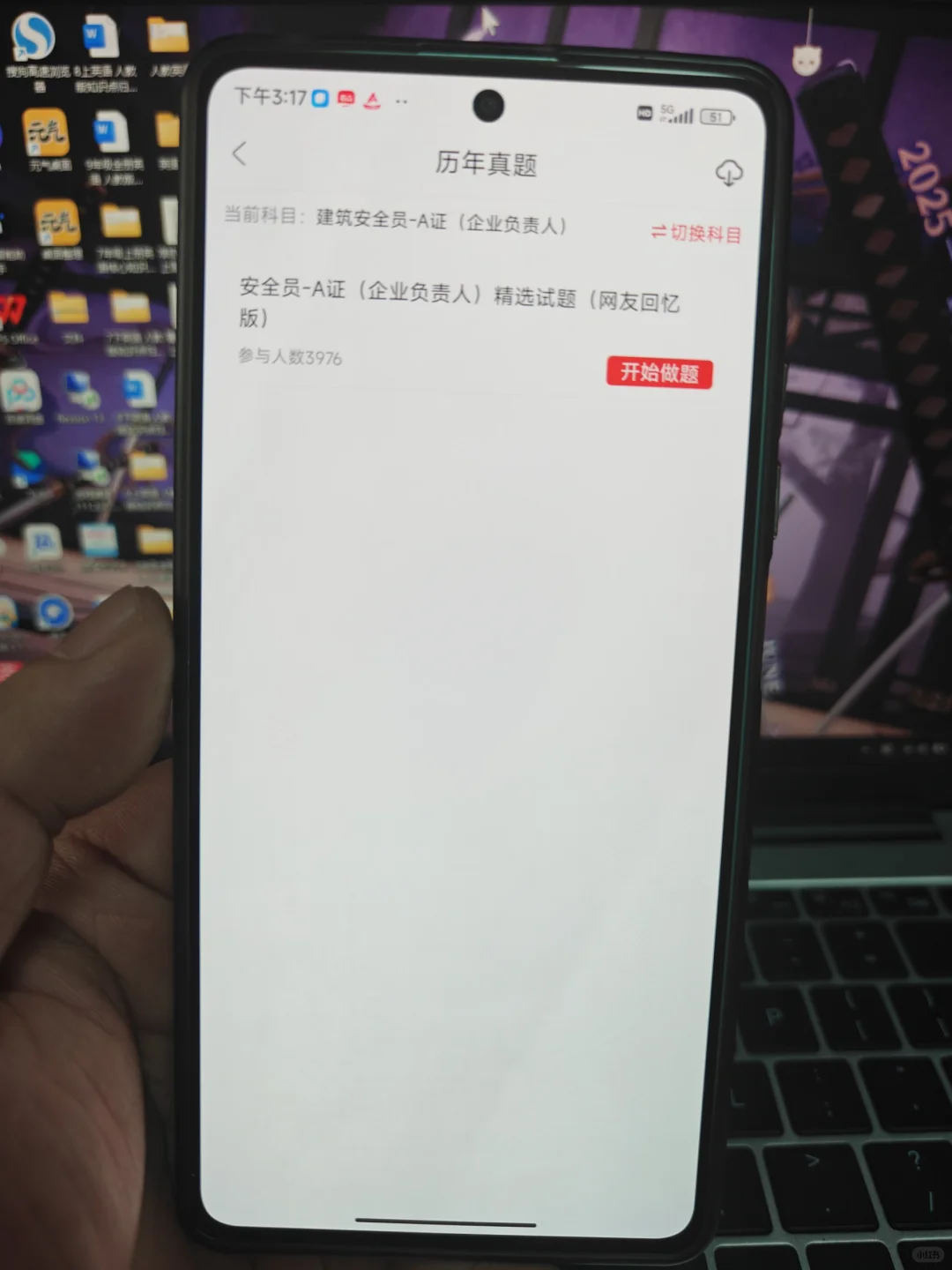 🆘浙江安全员abc证考试真题刷题软件app