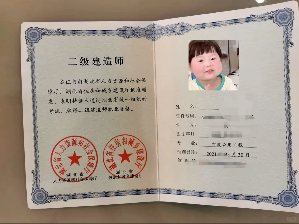 二建最大骗局：二建烂大街❗️❗️❗️