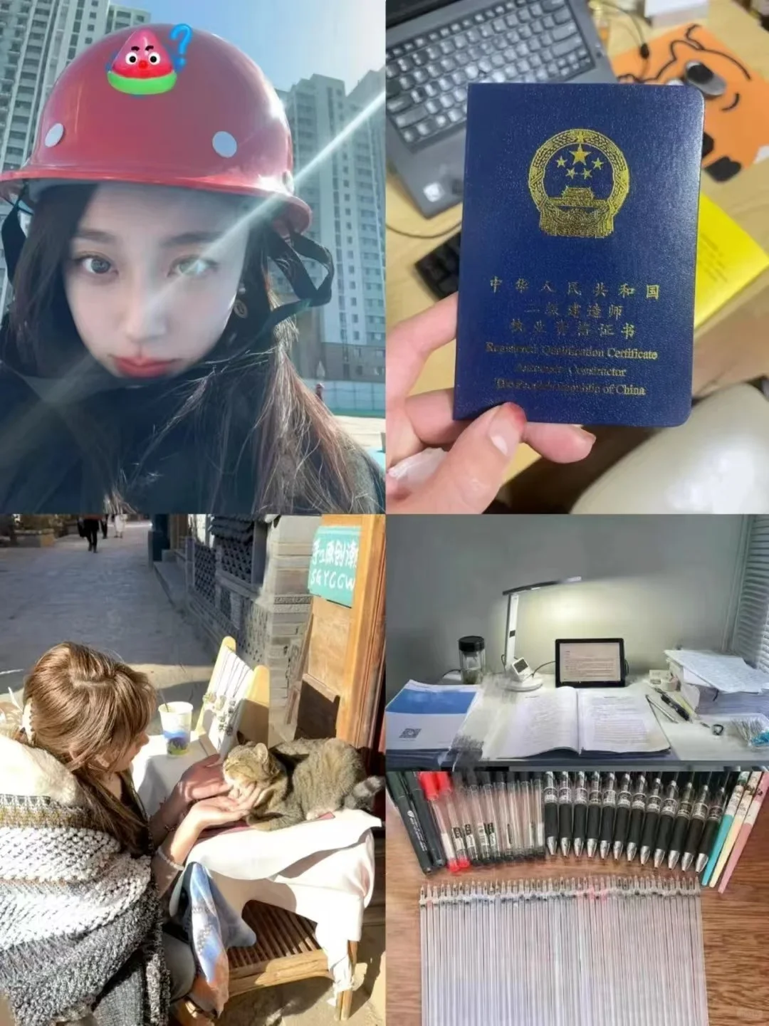 大专女如何两个月过二建！！！