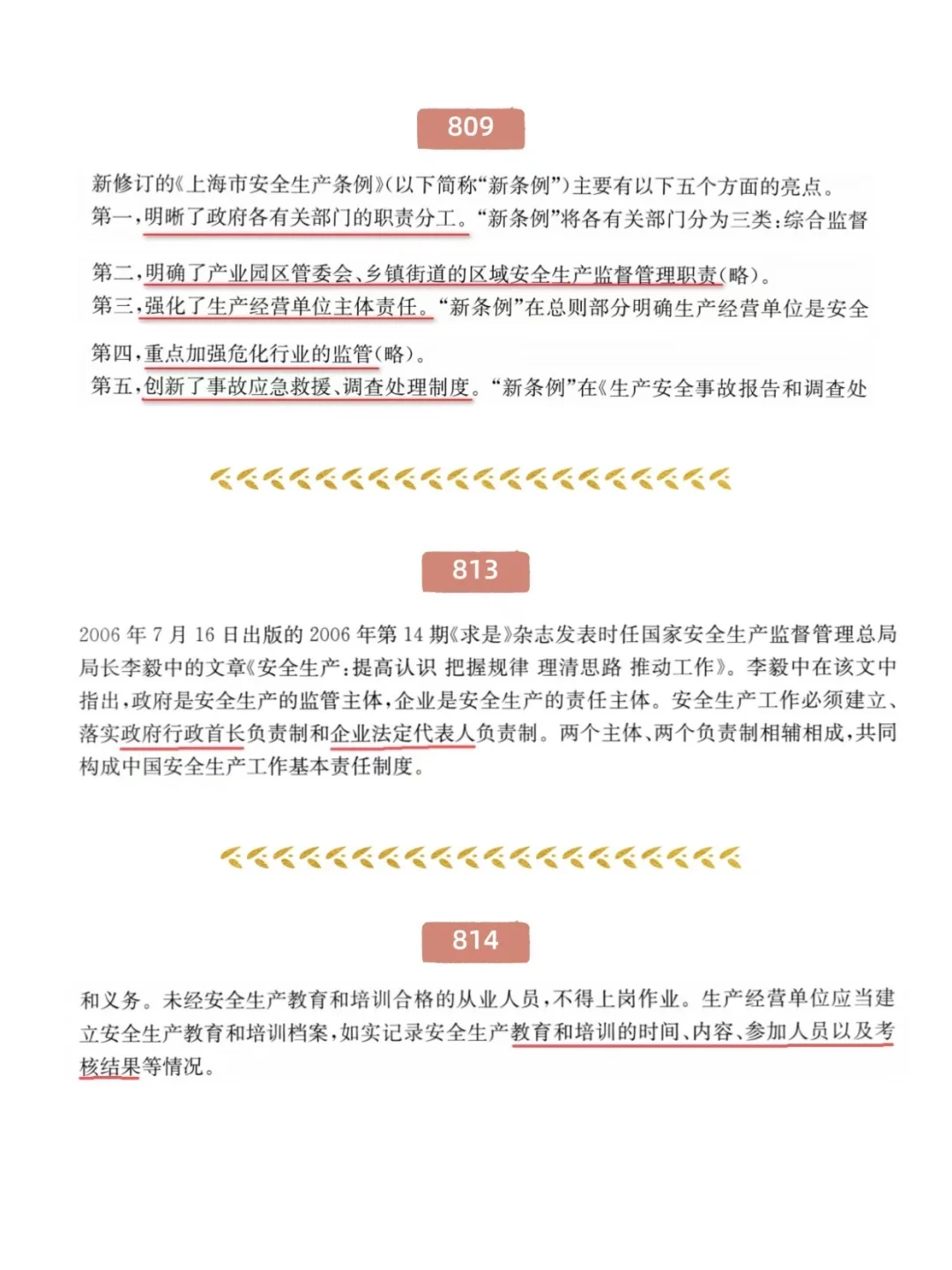 这样的资料，你还在用吗？