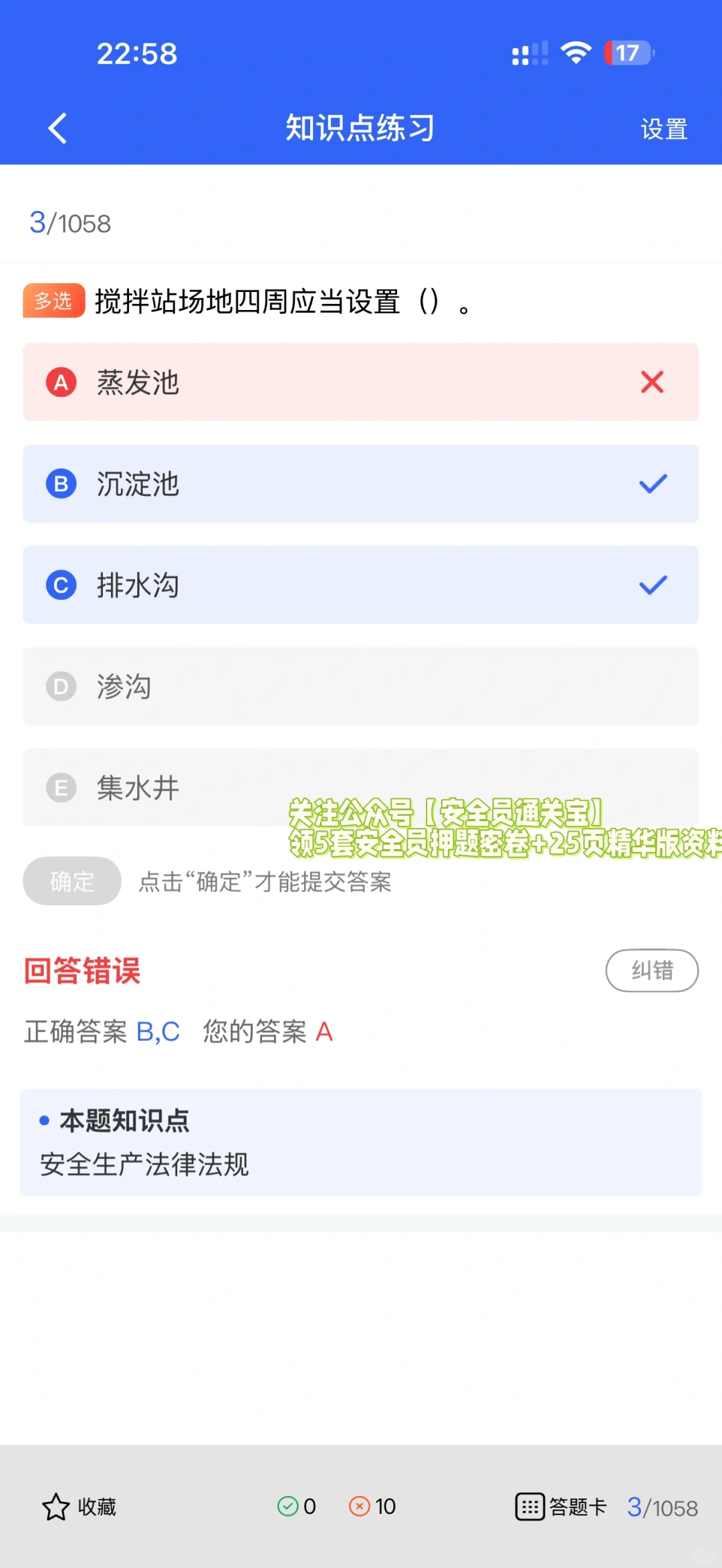 云南安全员A证考生速看！核心题库直击考点