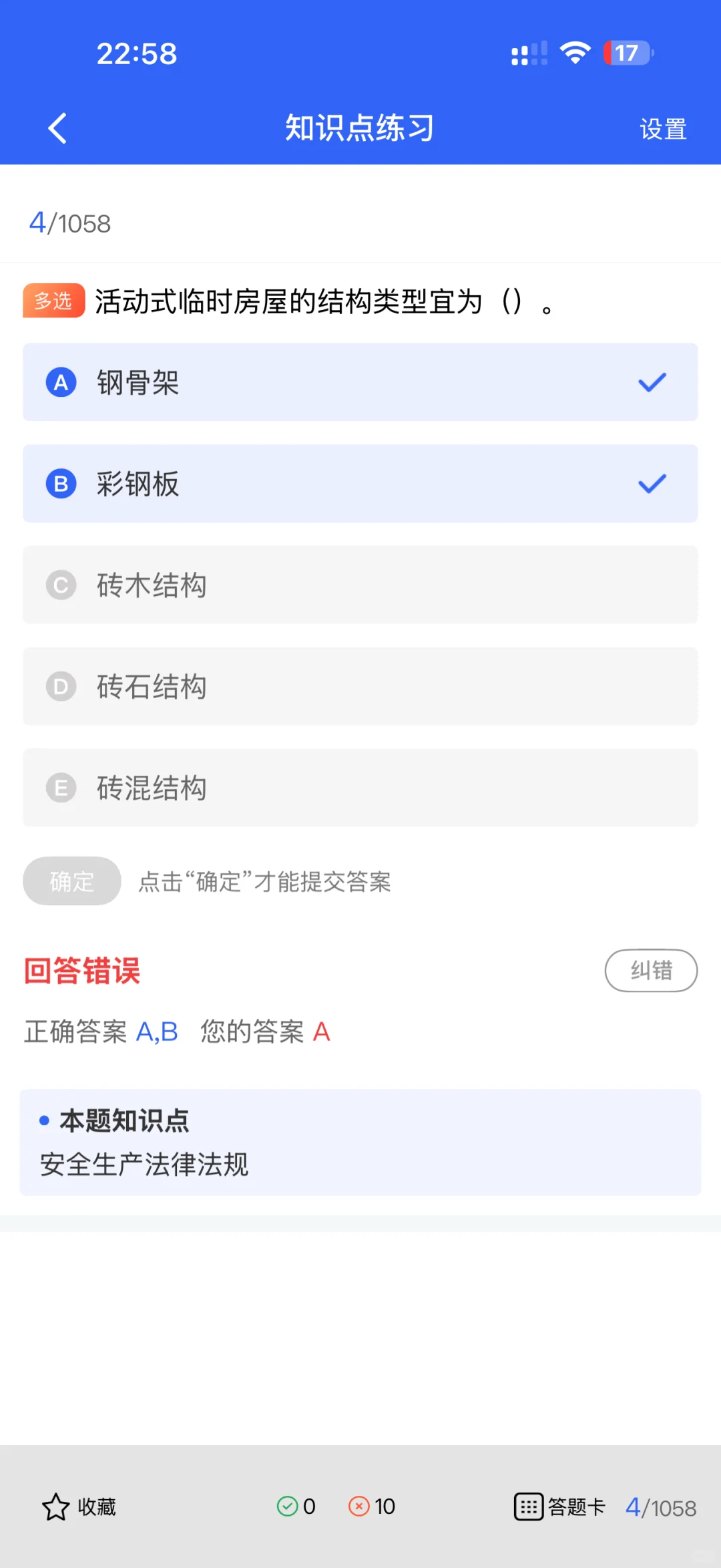 云南安全员A证考生速看！核心题库直击考点