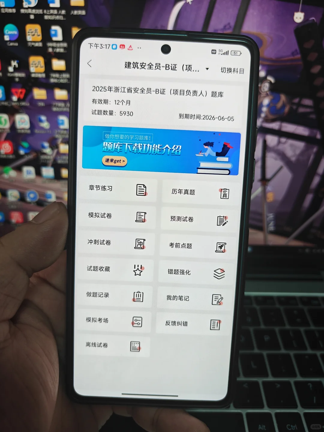 🆘浙江安全员abc证考试真题刷题软件app