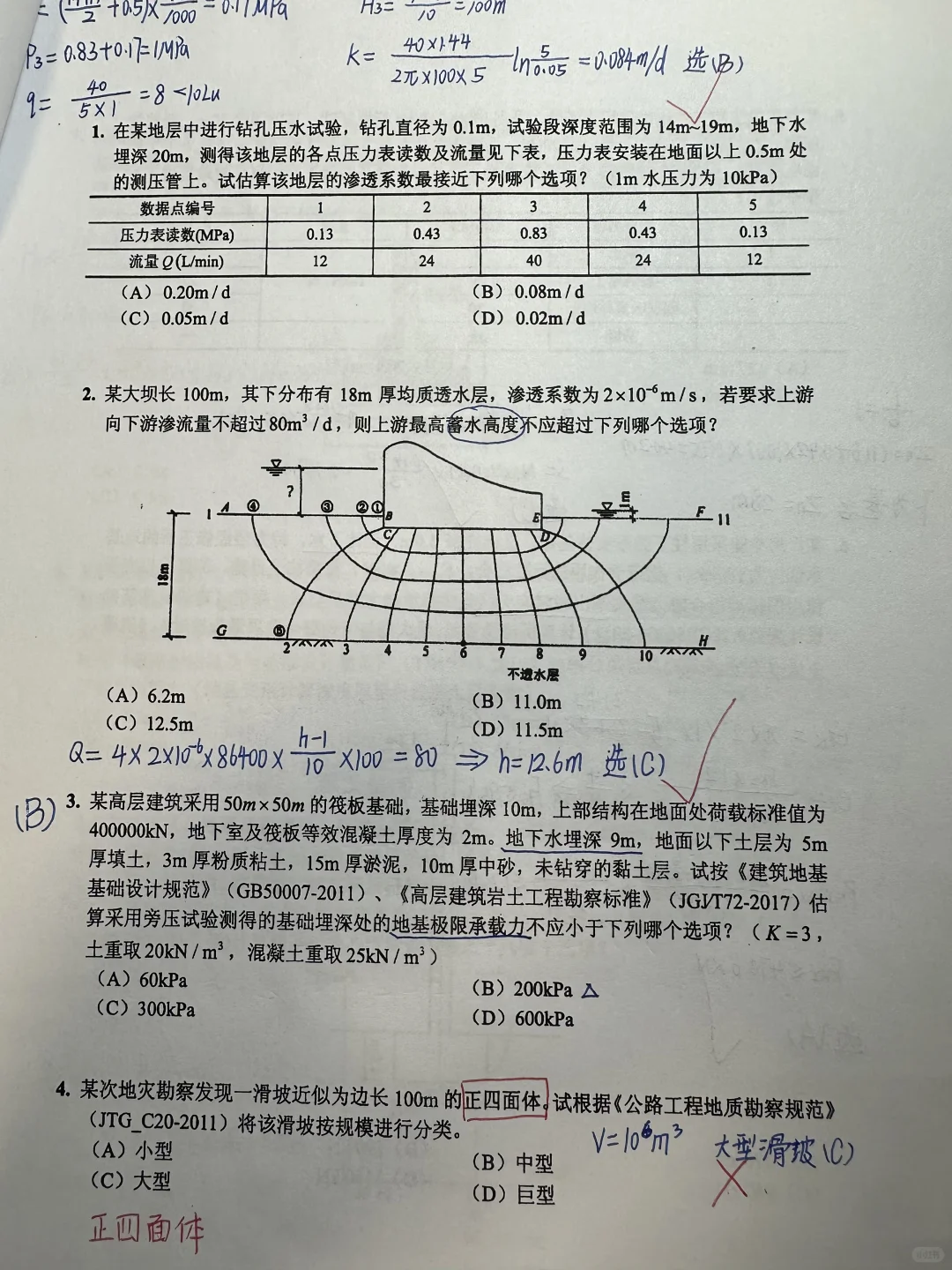 坚持总结记录第32天