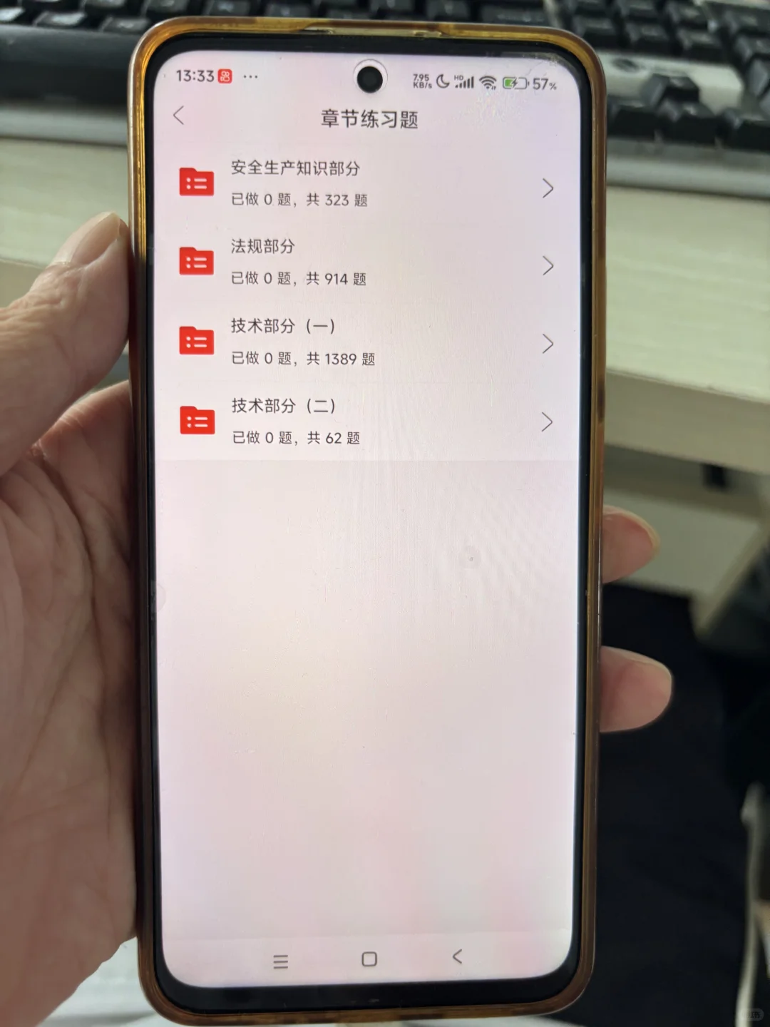 2025安全员C类死磕这个APP