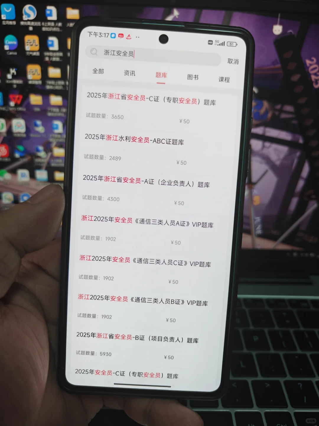 🆘浙江安全员abc证考试真题刷题软件app