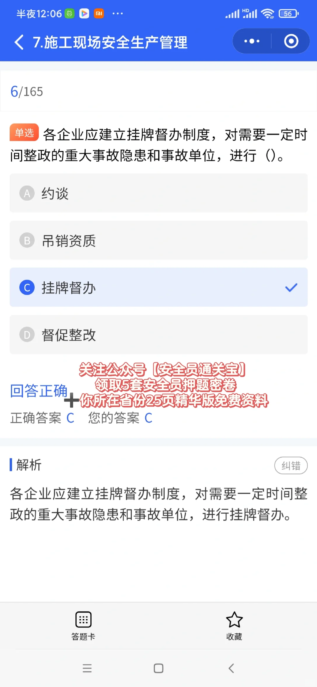 2024建筑安全员证怎么考？一文快速了解