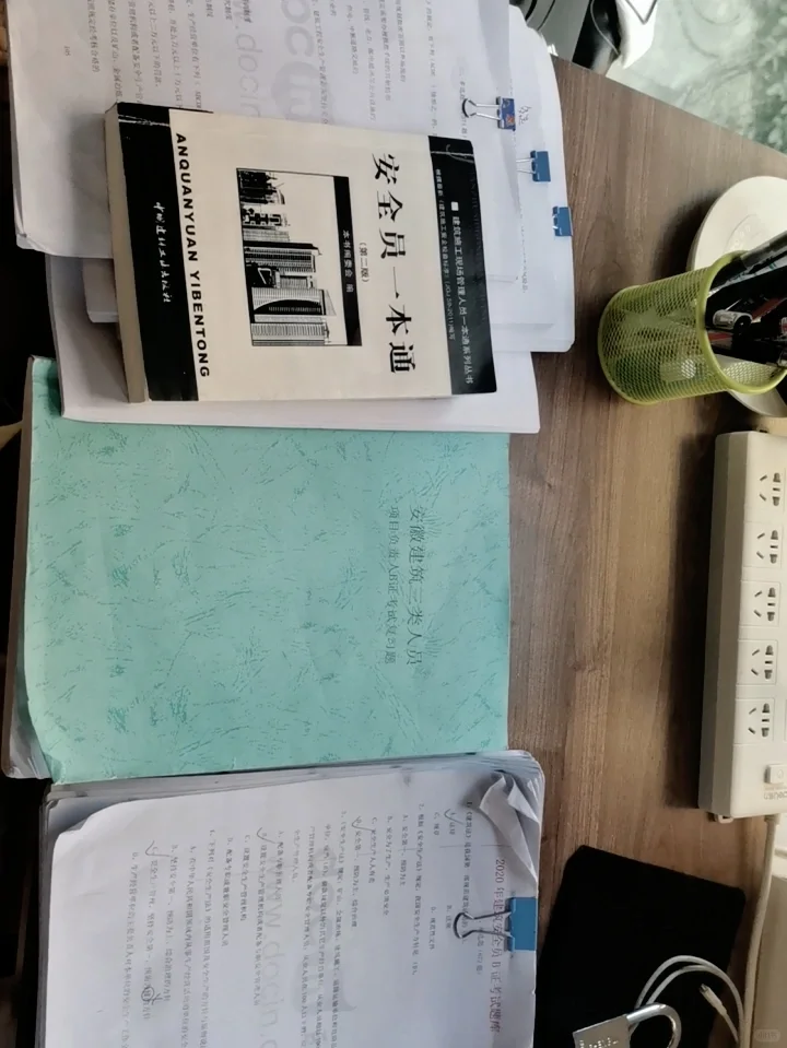 安全员B证 有考的不？