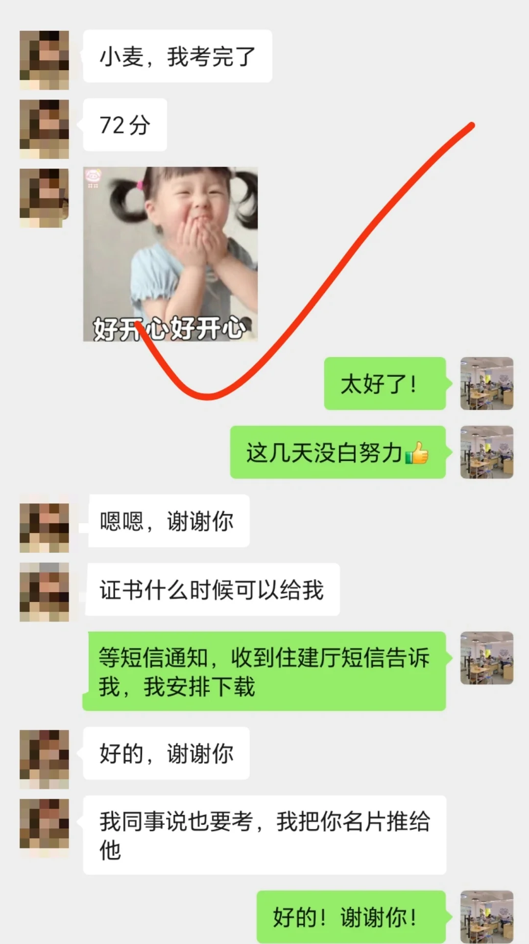 又考过了！安全员C证真得不难！直接背题！