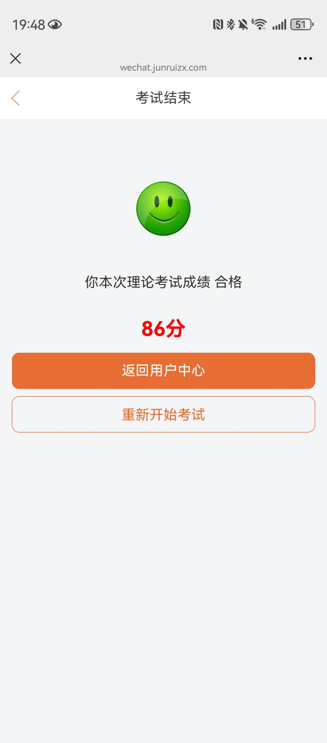 这个理论题我过啦！😭😭😭