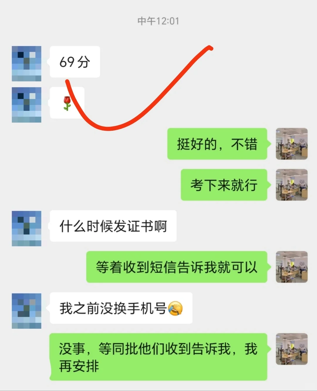 又考过了！安全员C证真得不难！直接背题！