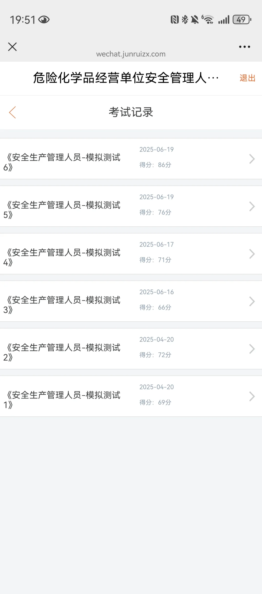 这个理论题我过啦！😭😭😭