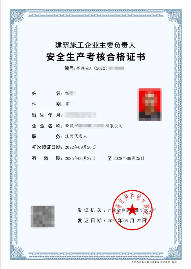 🔎安全员到期后再做延期？
