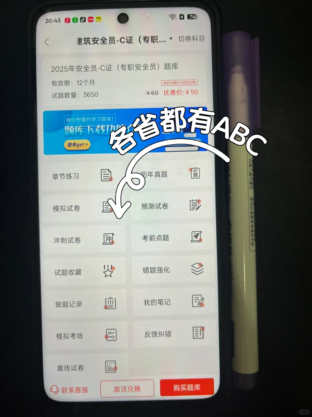 吹爆！安全员考试就靠这个 APP，稳了😭